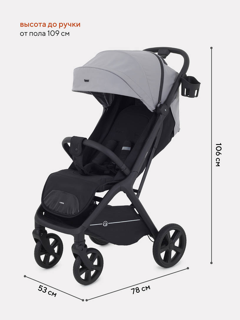 Коляска прогулочная Rant Lumos Classic grey