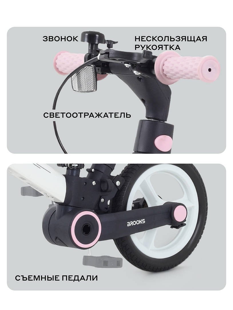 Велосипед-трансформер Rant Brooks 12 белый