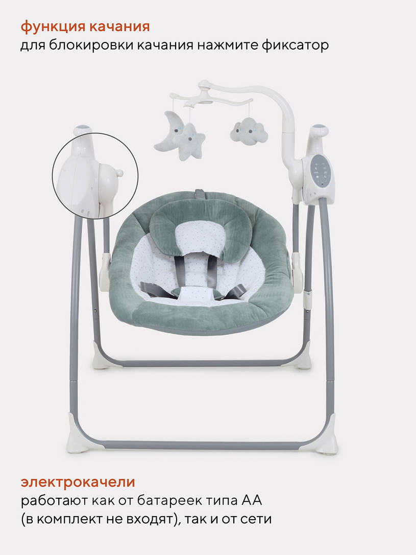 Электрокачели Rant Swing green