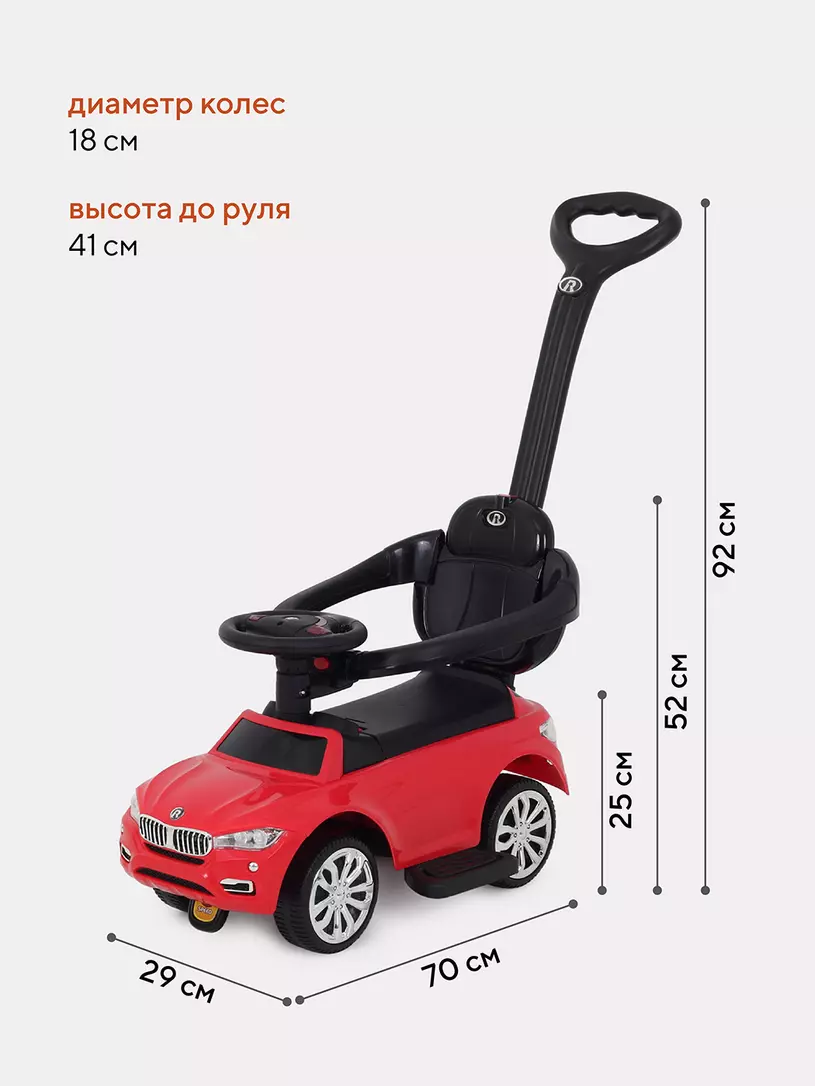 Машинка-каталка Rant Basic red