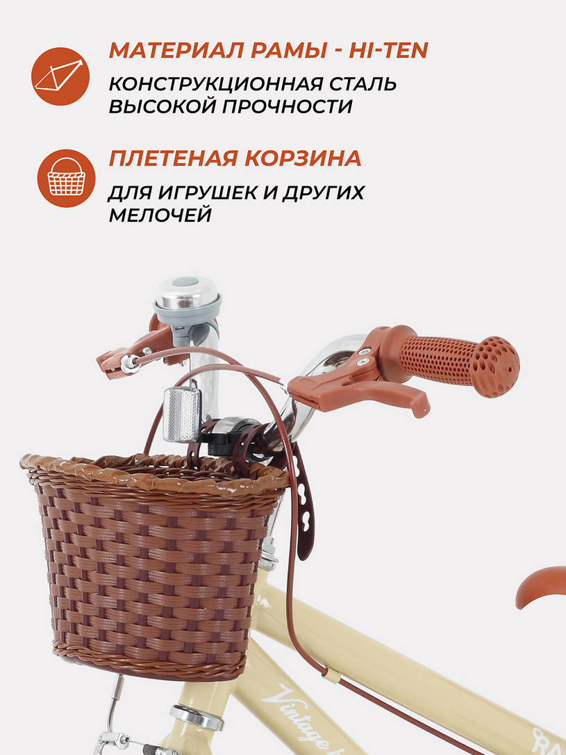 Велосипед 2-х колесный Rant Vintage 16 бежевый