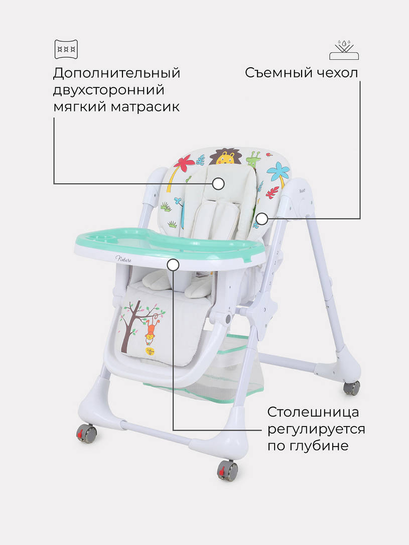 Стульчик для кормления Rant Nature aquamarine