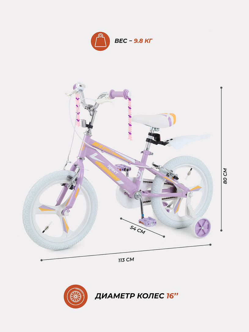 Велосипед 2-х колесный Rant Eclipse 16 сиреневый