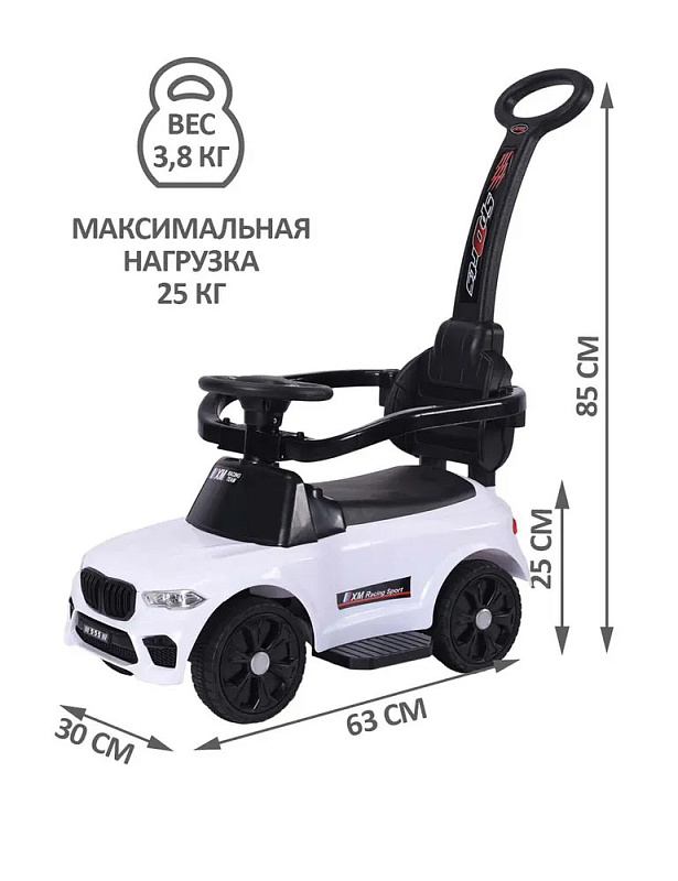 Детская каталка Sevillababy XM Racing 3 в 1 с ручкой 815-2 white/белый