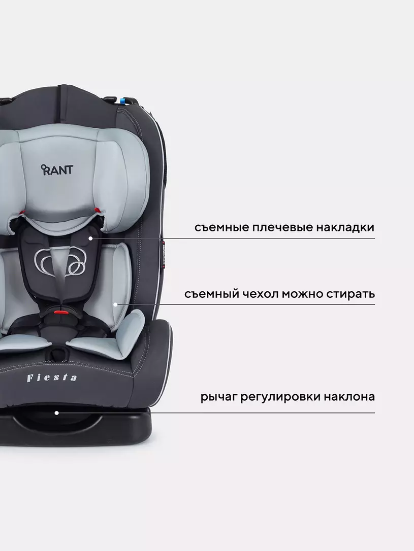 Автокресло Rant Fiesta группа 0-1-2 (0-25 кг), цвет: серый