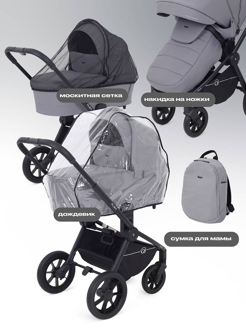 Коляска 3 в 1 Rant Flex 2025 RA077 Grey