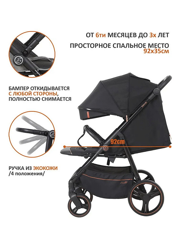 Детская прогулочная коляска Sevillababy Drive черный