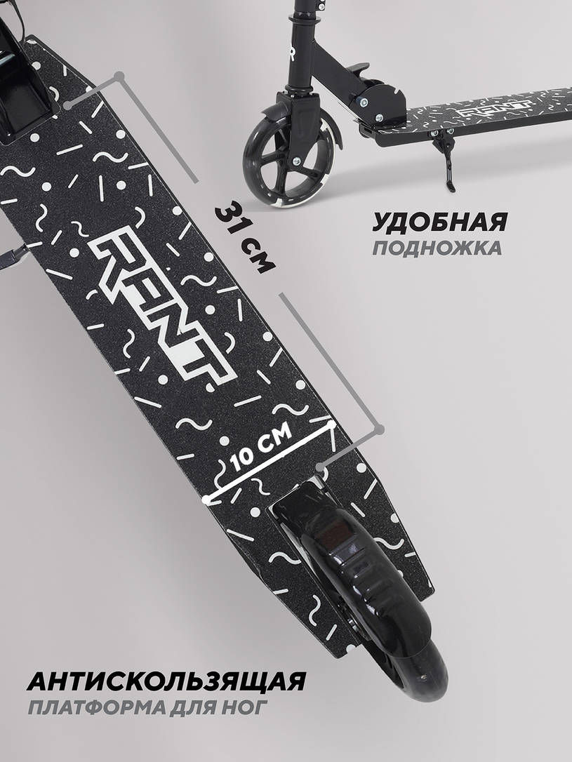 Самокат 2-х колесный Rant Colibri Black