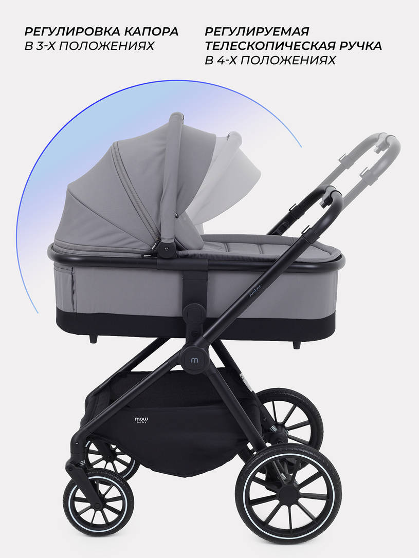 Коляска 2 в 1 Mowbaby Amber Grey