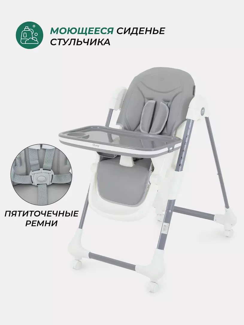 Стульчик для кормления Mowbaby Honey 2024 grey