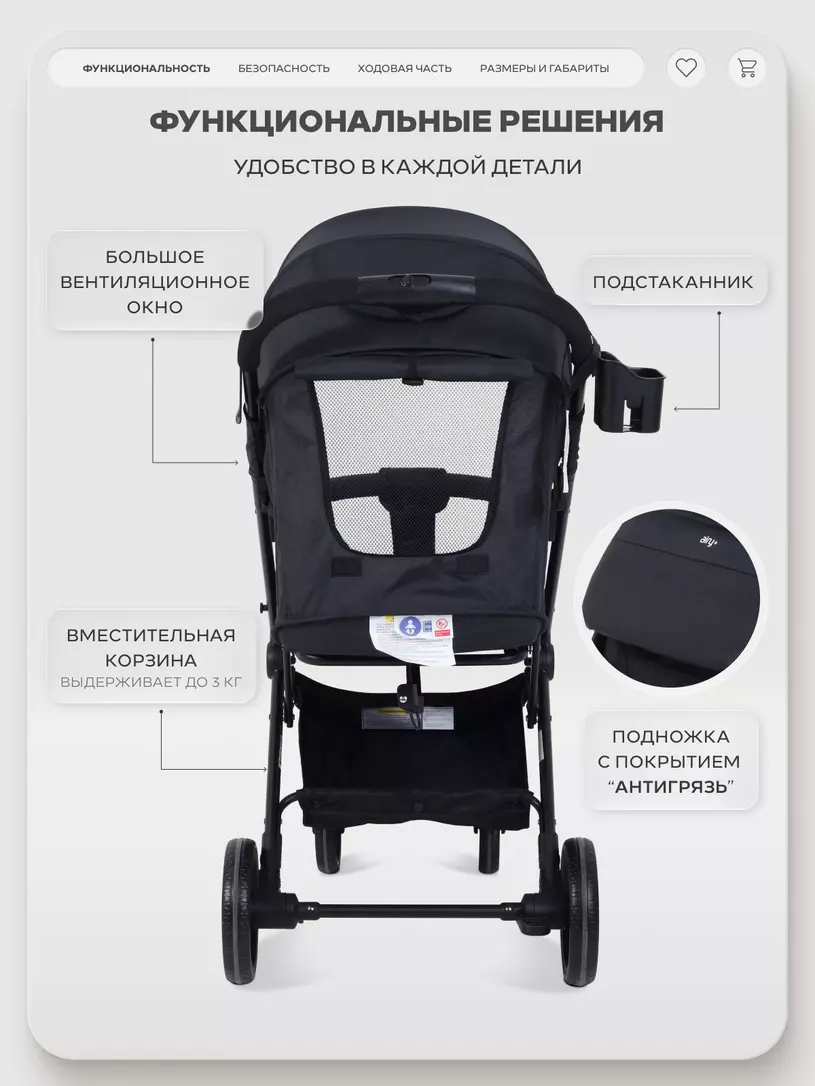 Коляска прогулочная Mowbaby Airy plus Black