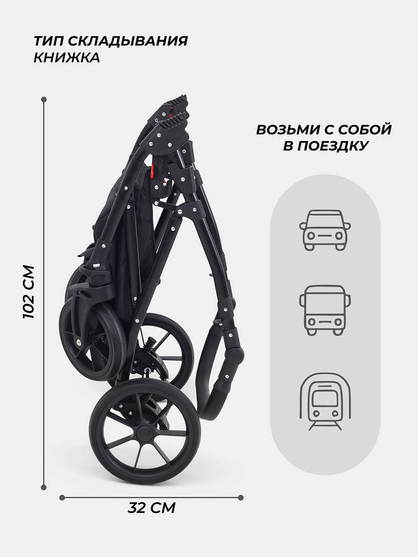 Коляска 2 в 1 Rant Dream 2024 09 коричневый-бежевый