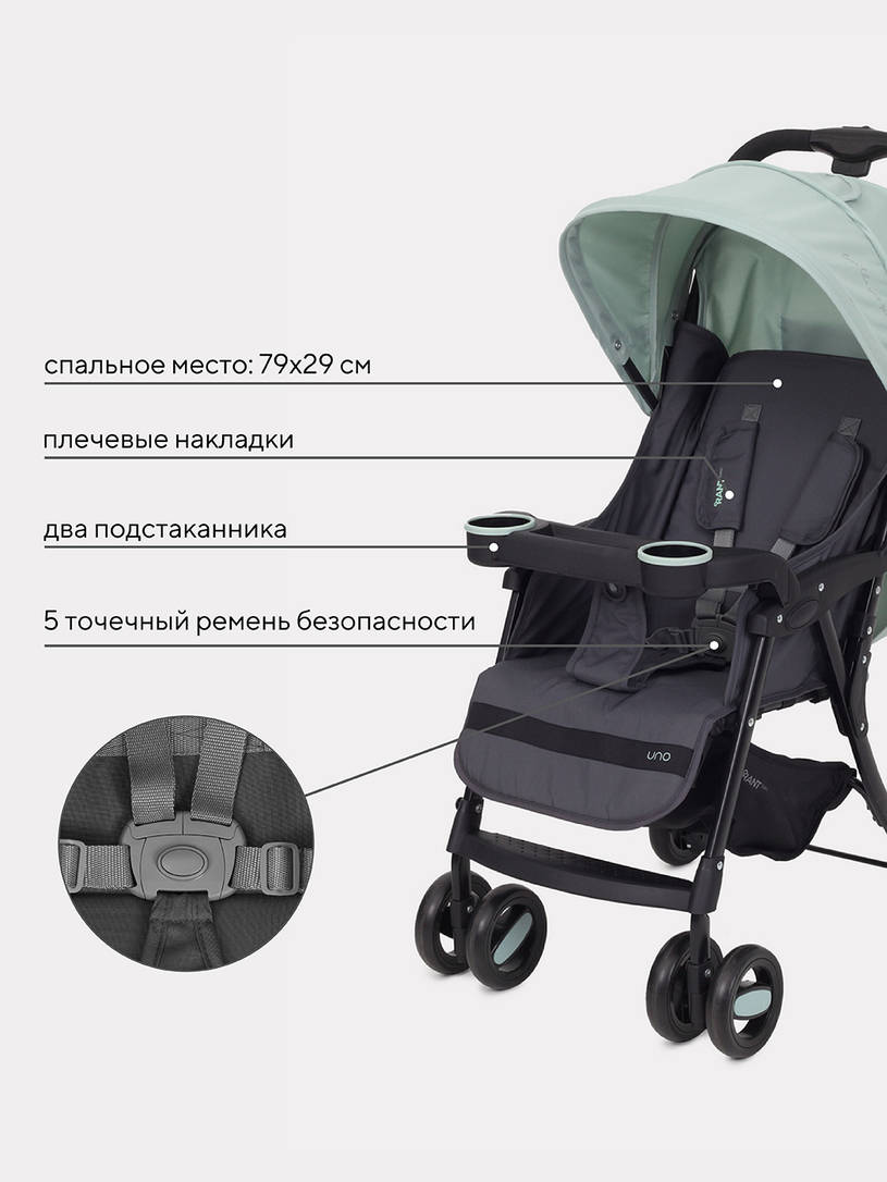 Коляска прогулочная Rant Basic Uno Ocean green