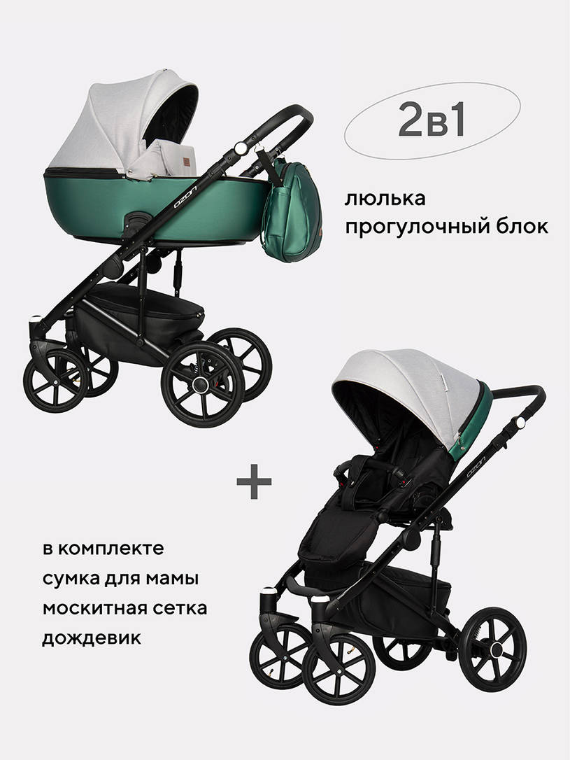 Коляска 2 в 1 Riko Basic Ozon Shine Prestige 05 серо-зеленый