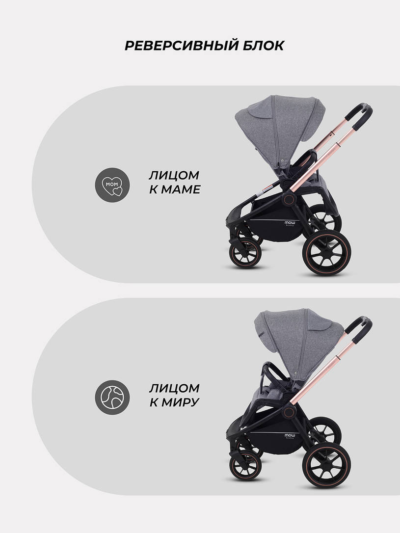 Коляска 2 в 1 MOWBaby ZOOM PU RA086 Gold Grey