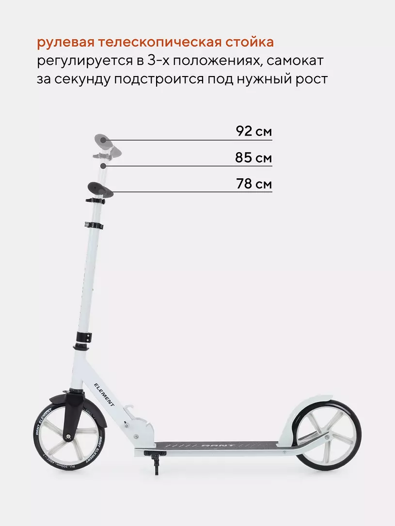 Самокат 2-х колесный Rant Element серый