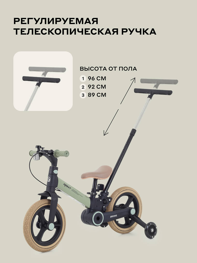 Велосипед-трансформер Rant Brooks 12 фисташковый