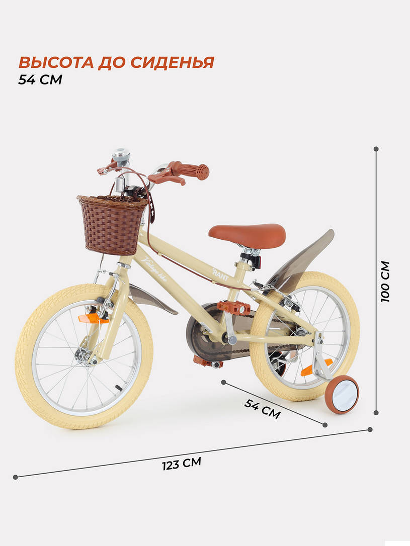Велосипед 2-х колесный Rant Vintage 16 бежевый