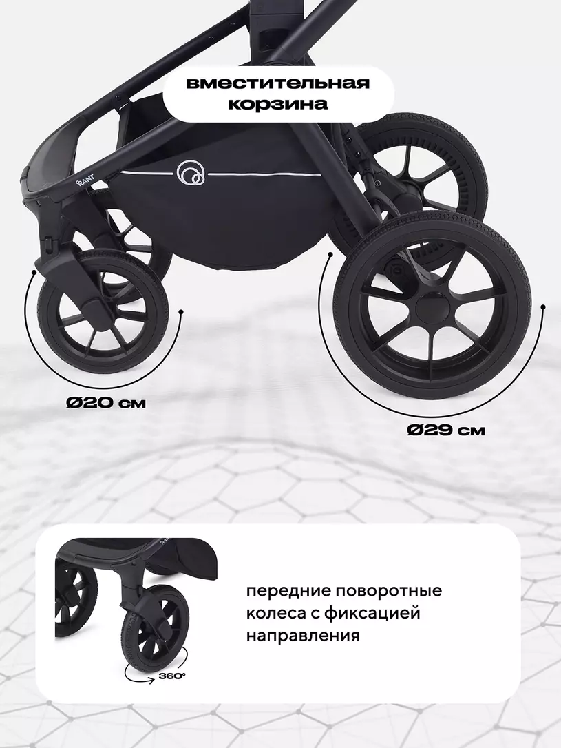 Коляска 3 в 1 Rant Flex 2025 RA077 Stone