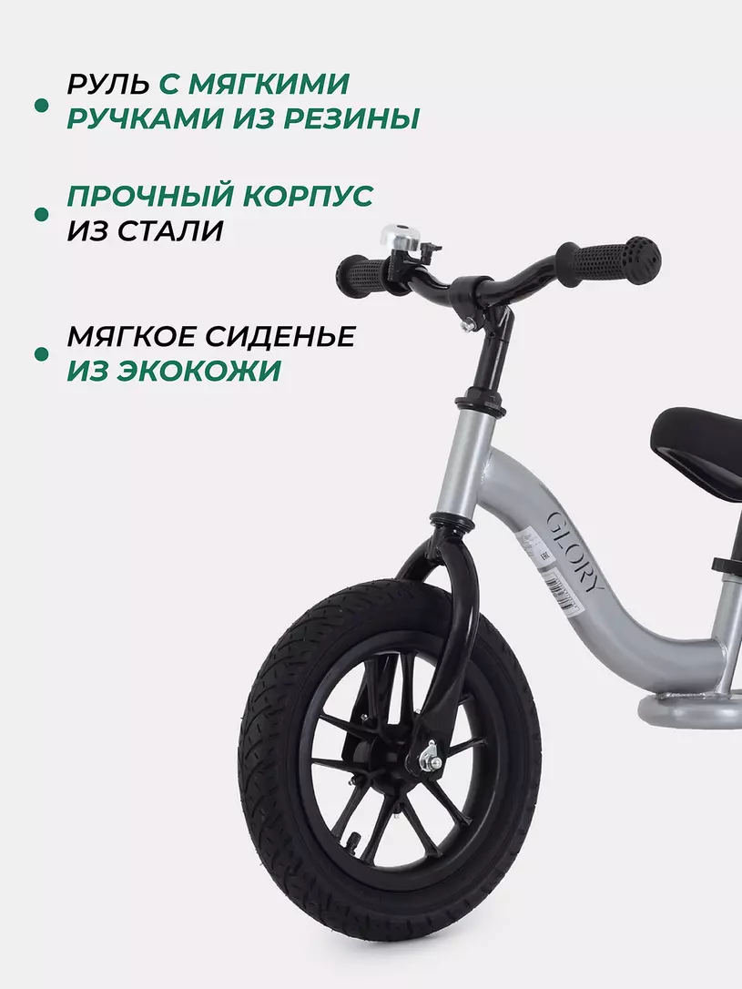 Беговел Mowbaby Glory Silver