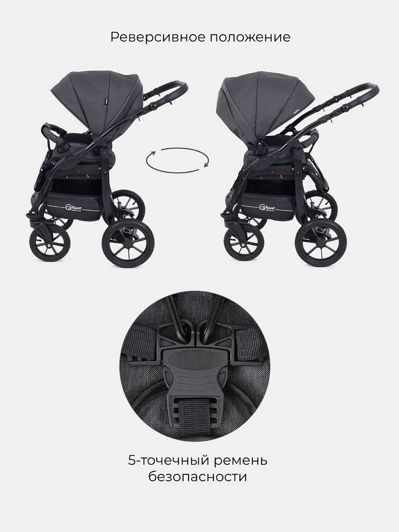 Коляска 3 в 1 Rant Patio Graphite