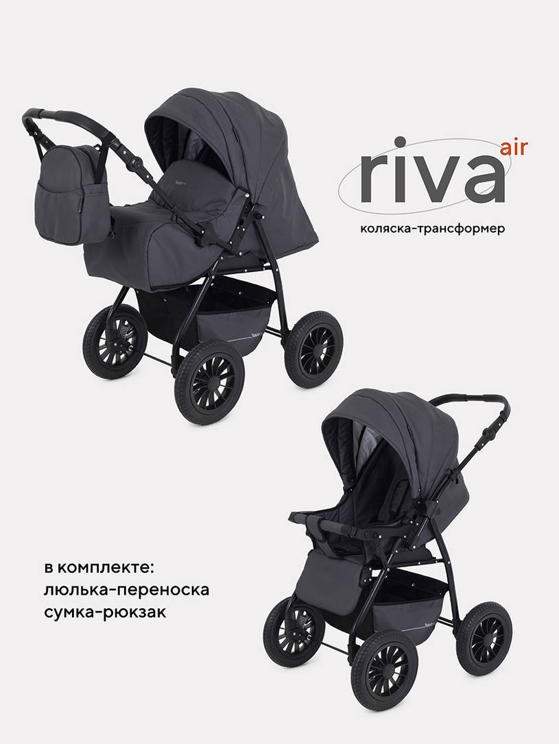 Коляска-трансформер Rant Basic Riva Air графит