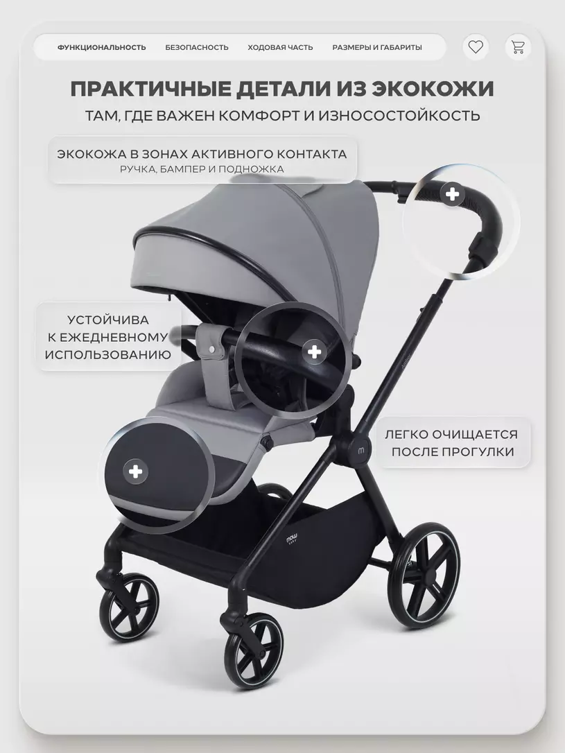 Коляска прогулочная Mowbaby Amber Grey