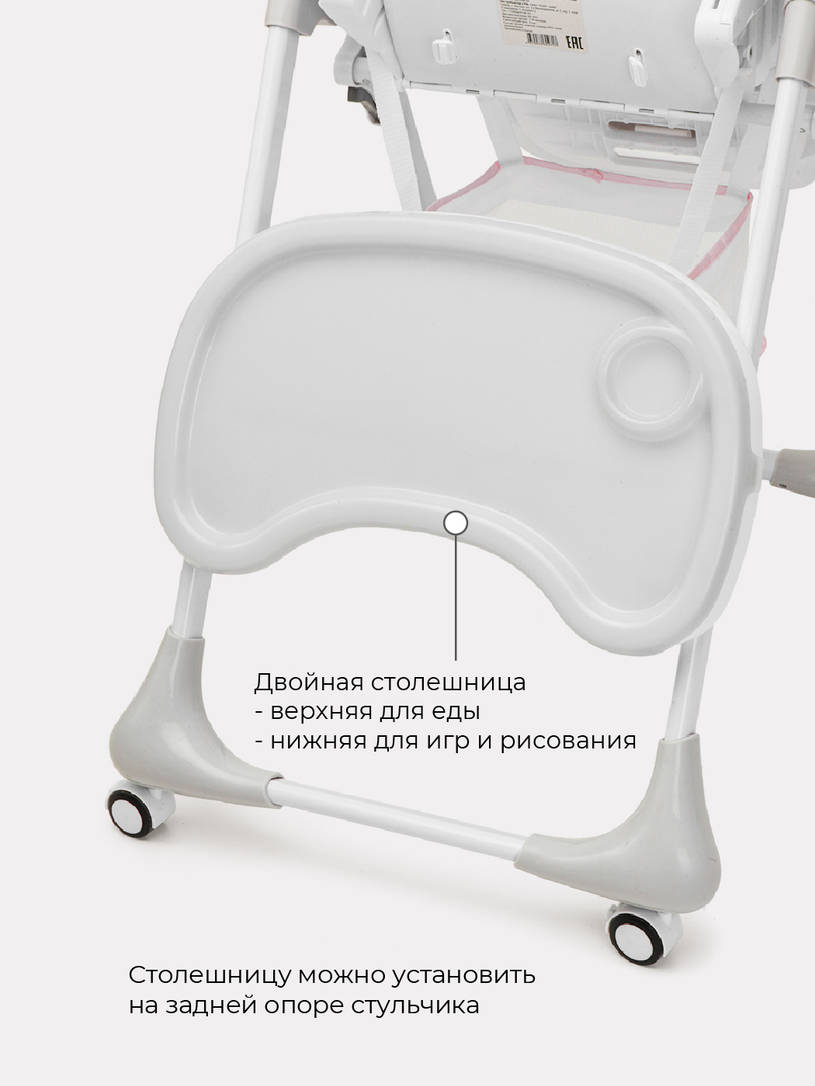Стульчик для кормления Rant Cream cloud pink