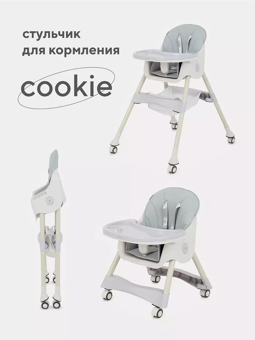 Стульчик для кормления Rant Basic Cookie Grey