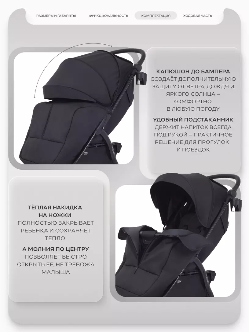 Коляска прогулочная Mowbaby Stormy Black