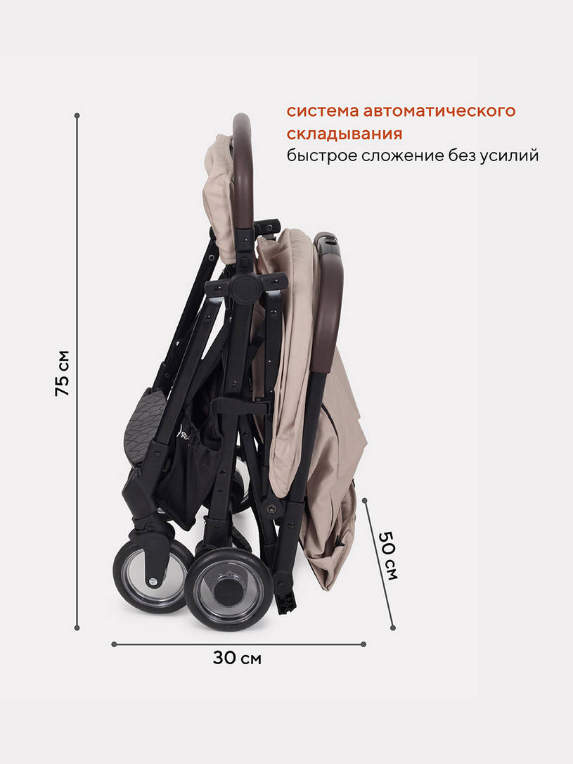 Коляска прогулочная Rant Action Beige