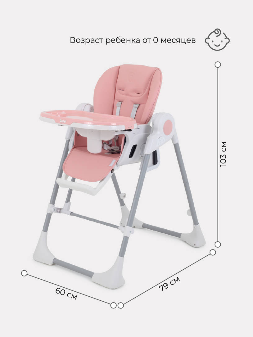 Стульчик для кормления Rant Level Cloud Pink