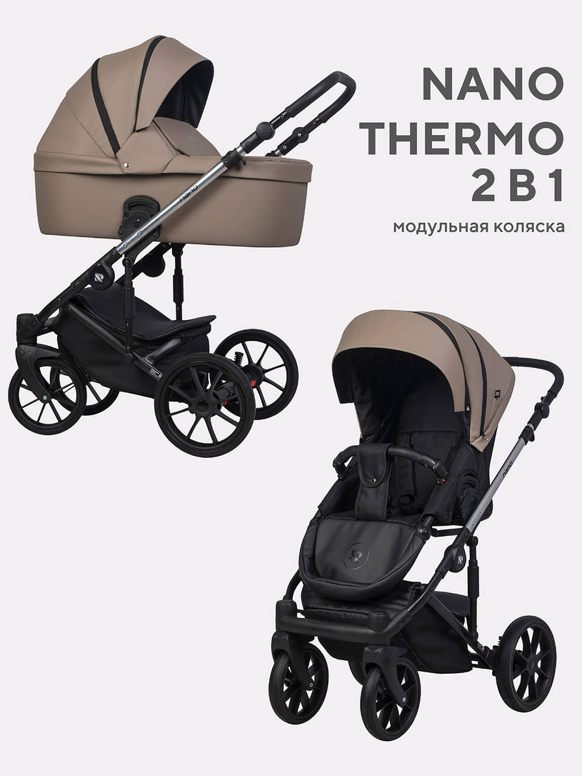 Коляска 2 в 1 Riko Nano Thermo 04 Cappucino