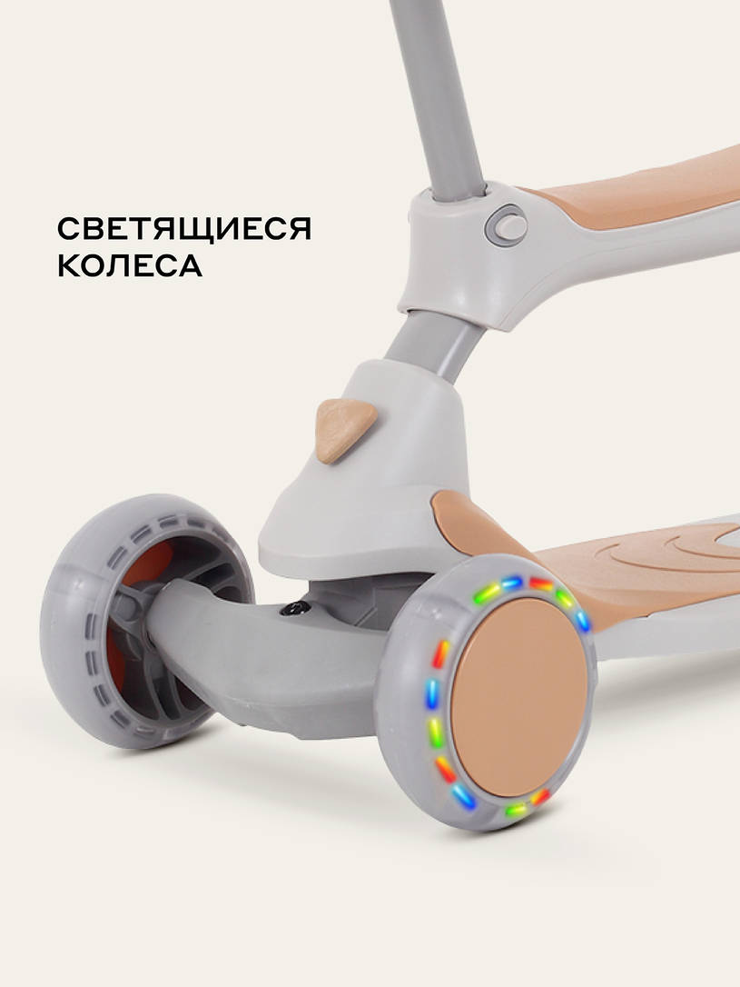 Cамокат 3-х колесный Rant Rider Plus beige