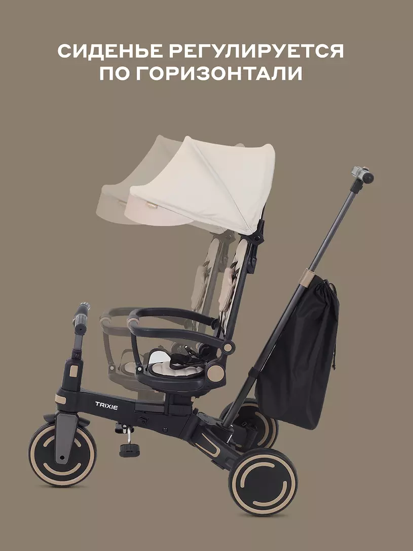 Велосипед 3-х колесный Mowbaby Trixie Beige