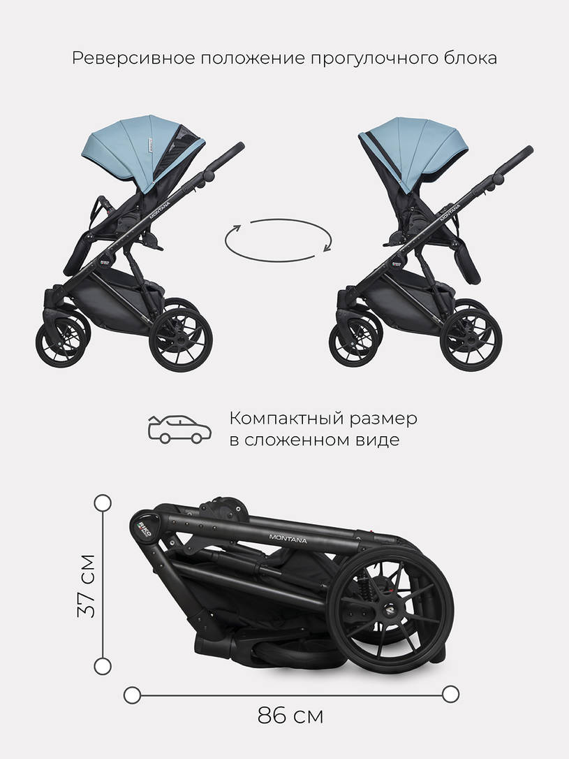 Коляска 2 в 1 Riko Basic Montana Ecco 16 blue, голубой