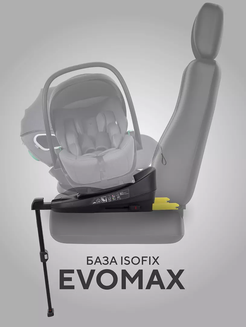 База Isofix для автокресел Evomax