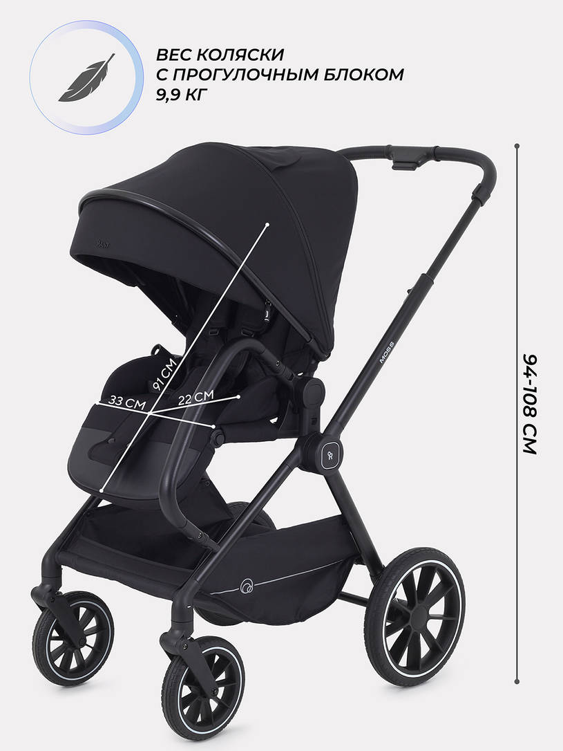 Коляска 2 в 1 Rant Moss Latte beige