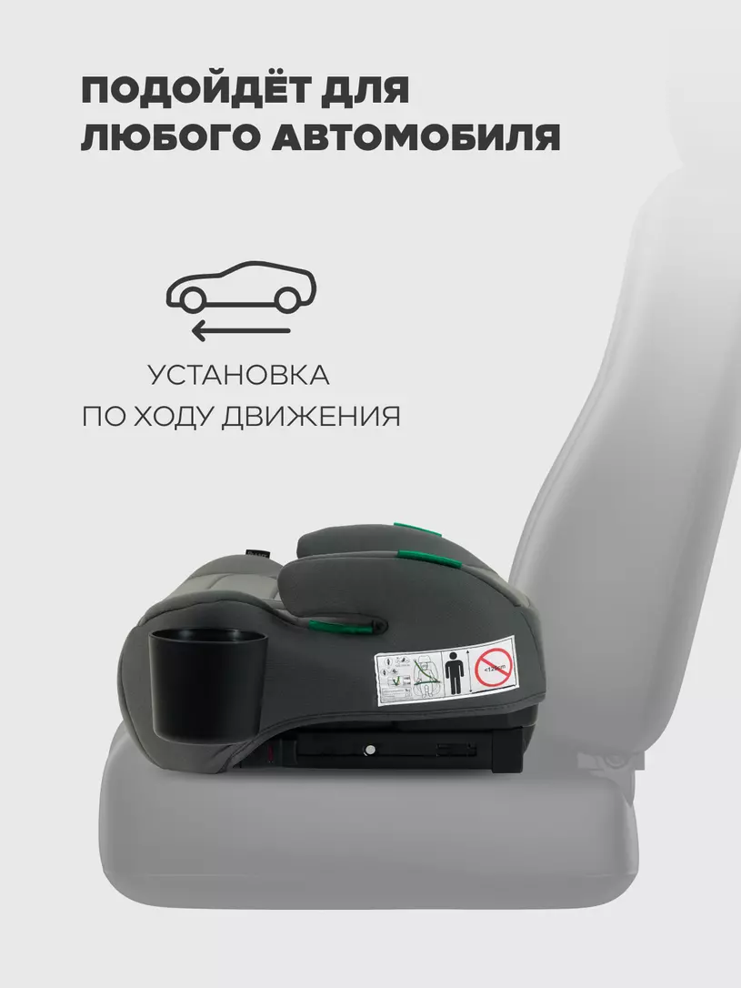 Автокресло-бустер Rant Micro PRO Isofix (125-150 см) grey