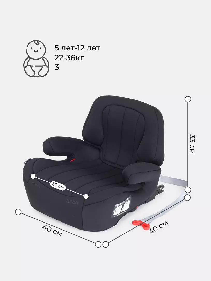 Автокресло Rant Turbo Isofix Active Line 3 (22-36 кг) Black