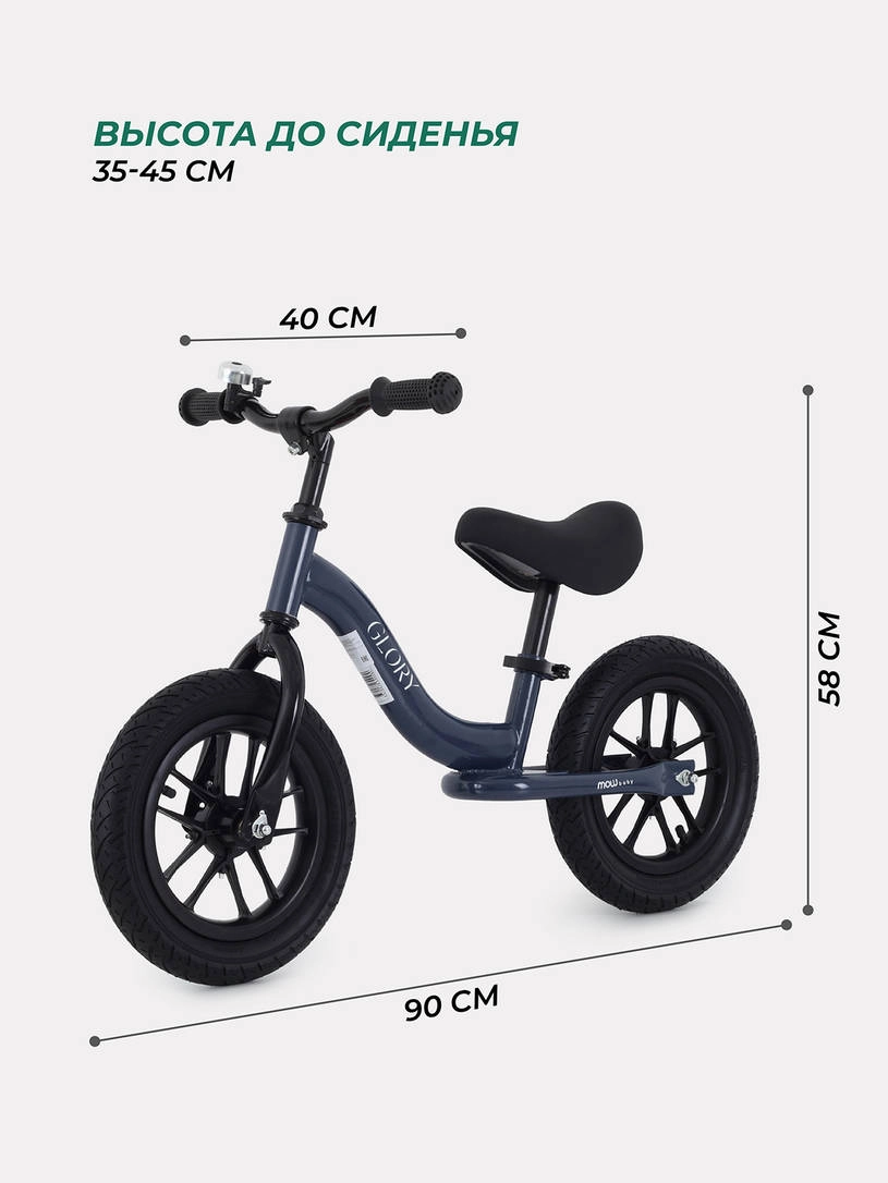 Беговел Mowbaby Glory Blue