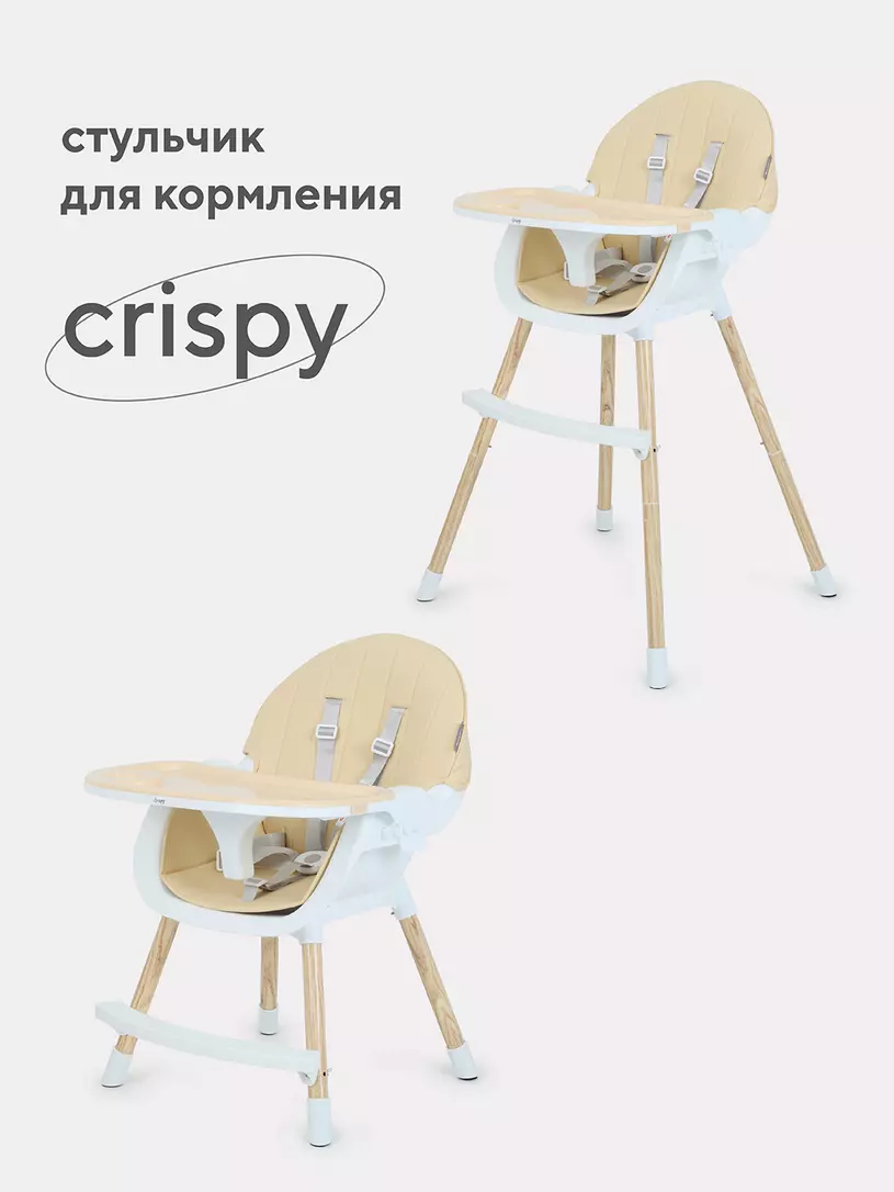 Стульчик для кормления Mowbaby Crispy beige