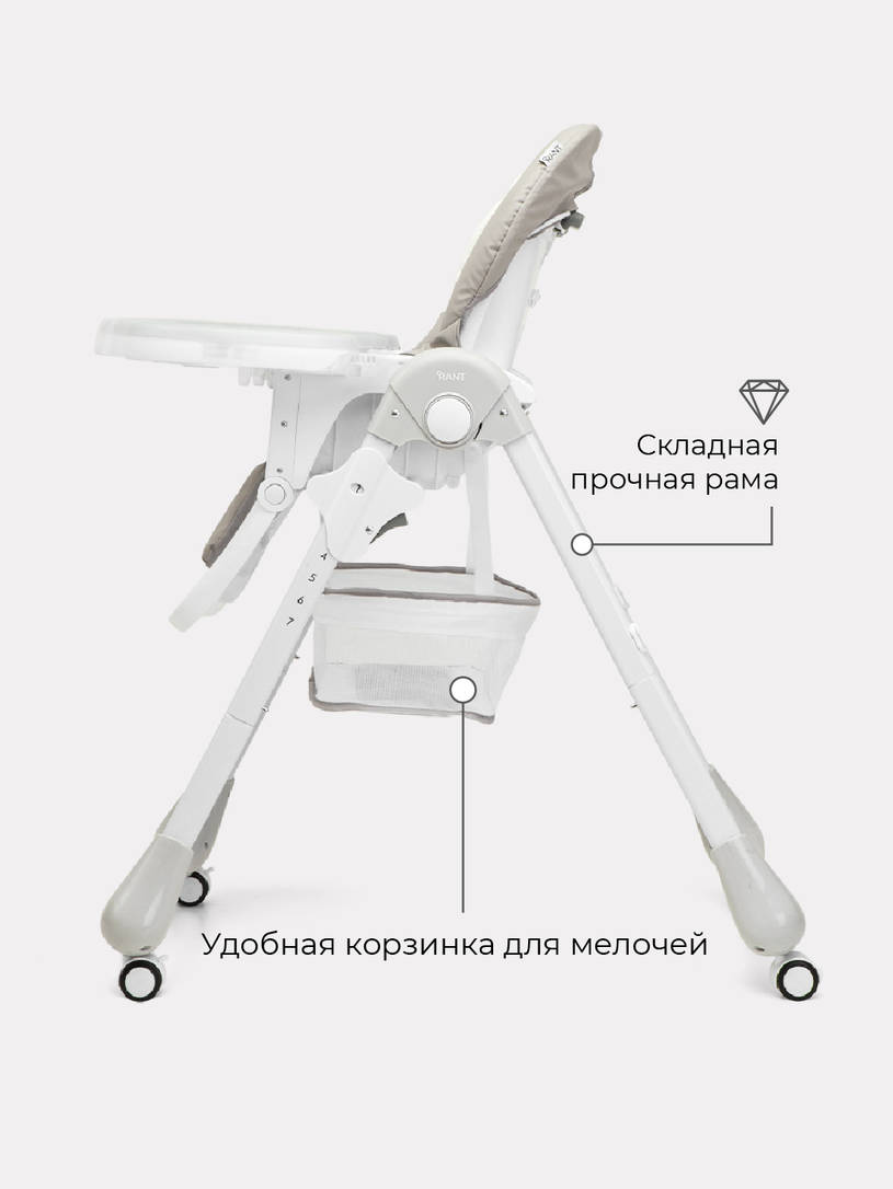 Стульчик для кормления Rant Cream mineral silver