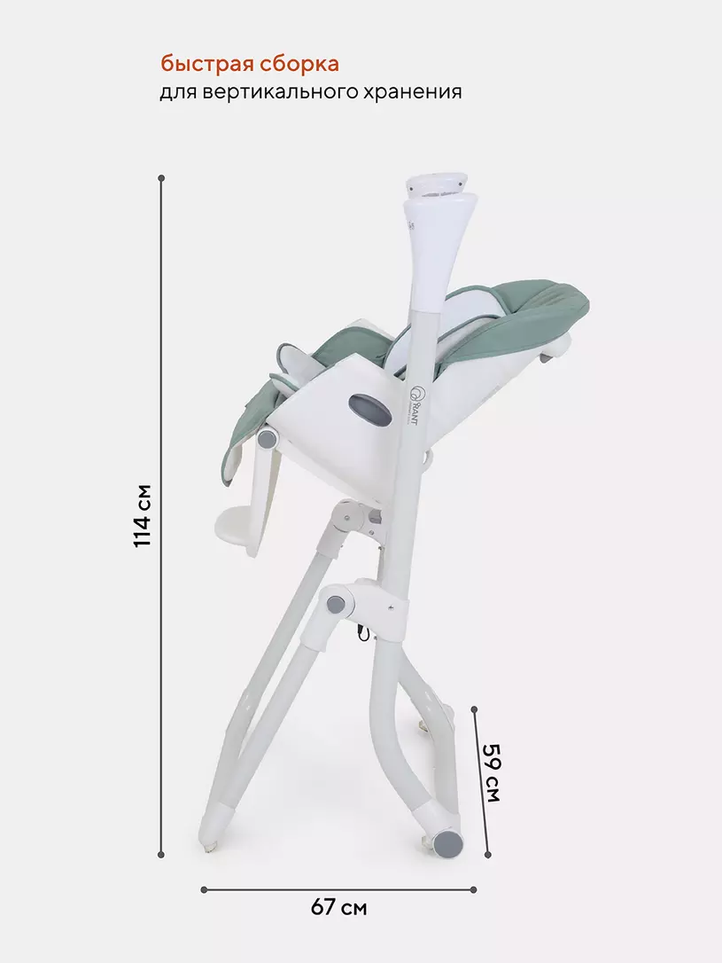 Стульчик для кормления Rant Melody ocean green