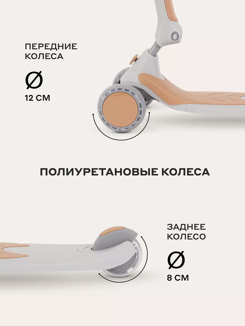 Cамокат 3-х колесный Rant Rider Plus beige