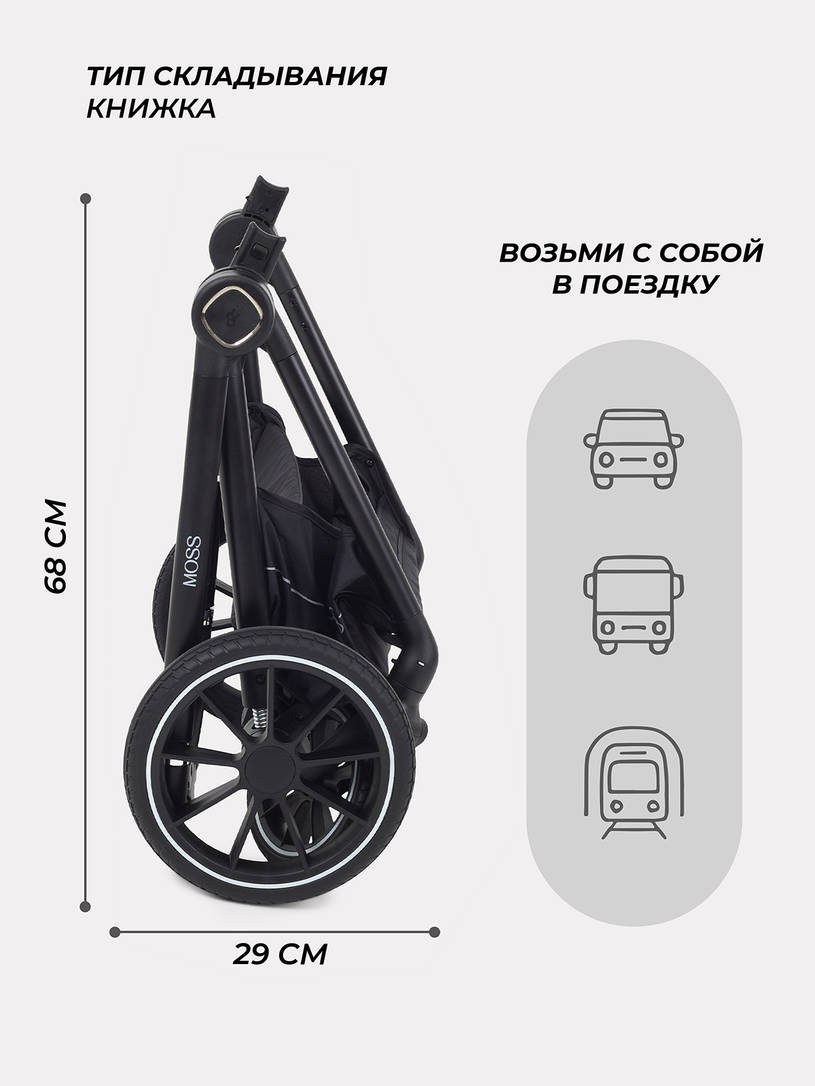 Коляска 2 в 1 Rant Moss 2025 Coffee