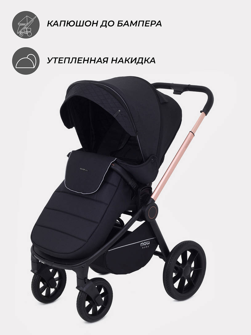 Коляска 3 в 1 Mowbaby Zoom Gold 2025 black