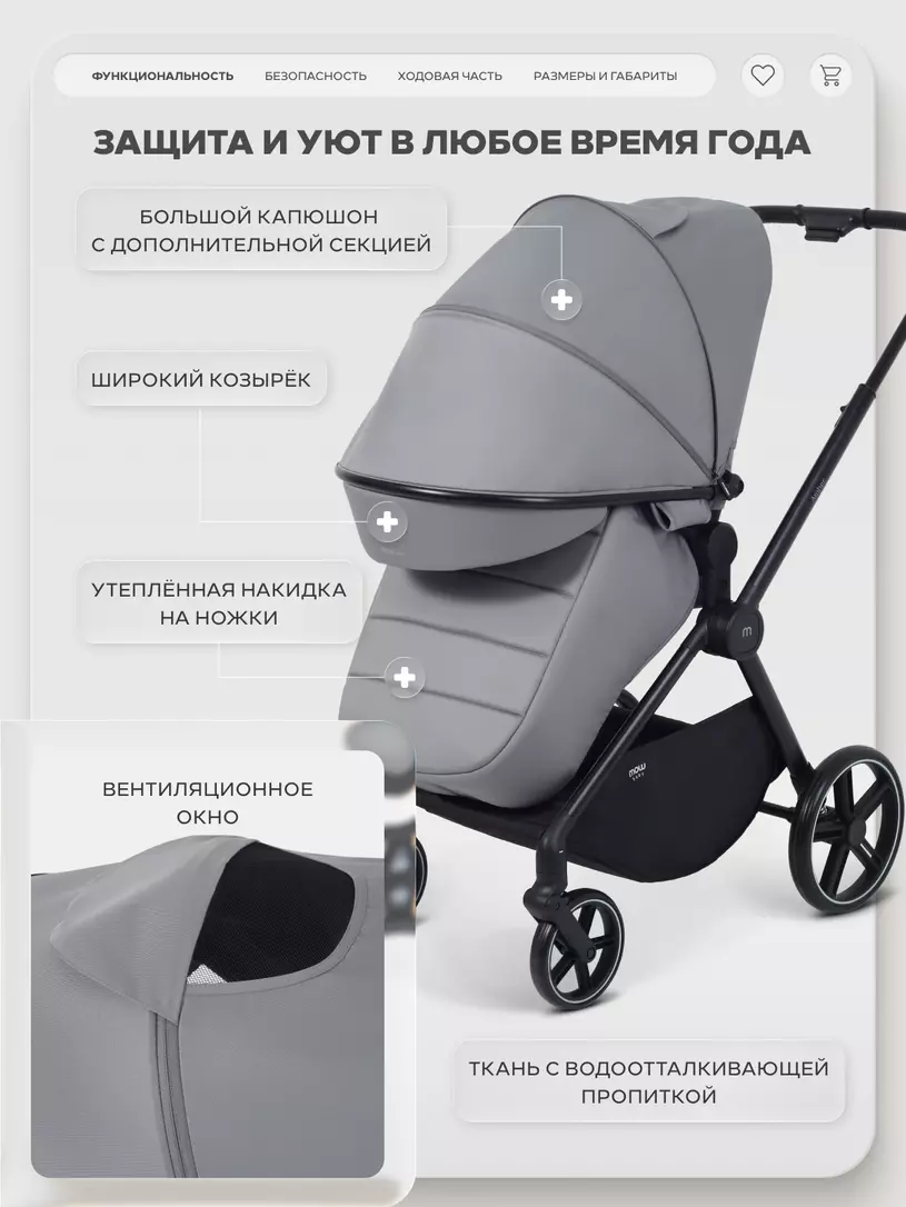 Коляска прогулочная Mowbaby Amber Grey