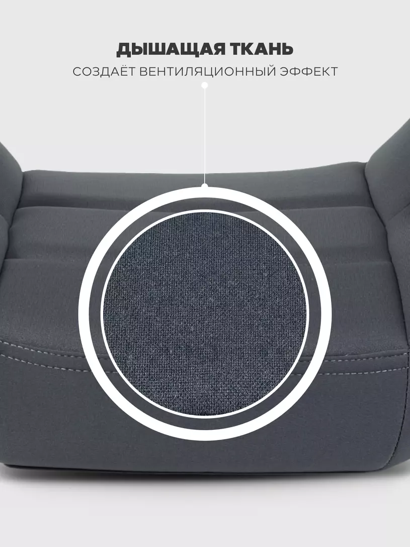 Автокресло-бустер Rant Micro группа 3 (22-36 кг) grey