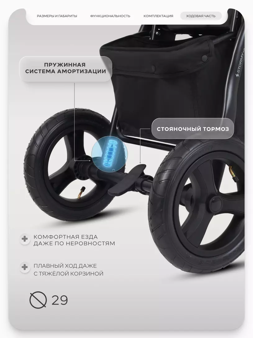 Коляска прогулочная Mowbaby Stormy Black